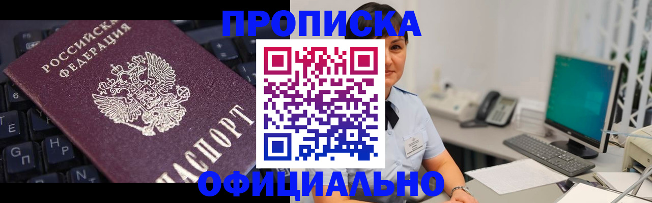 временная регистрация собственник в Усинске