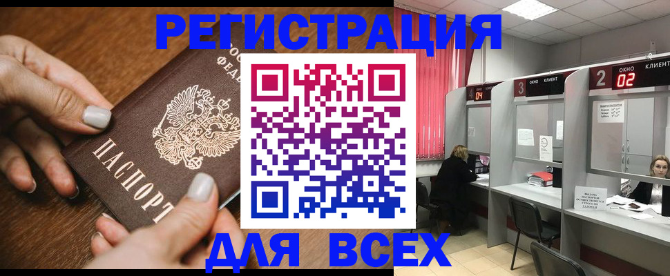 временная регистрация поиск в Усинске