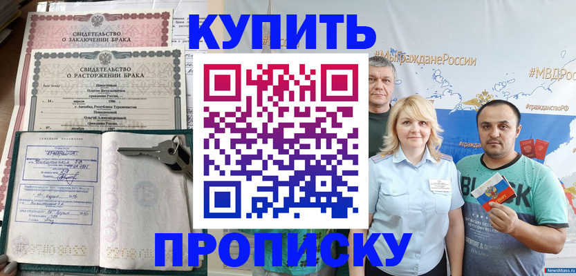 пропишу в квартире в Усинске