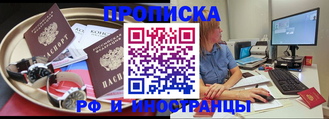 временная регистрация госуслуги в Усинске