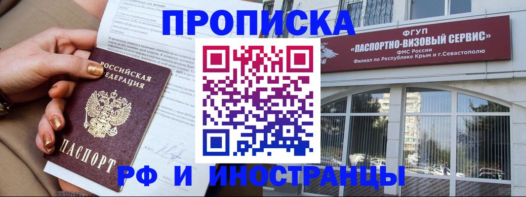 временная регистрация адрес в Усинске